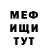 КЕТАМИН VHQ mr. Shon