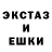 ЭКСТАЗИ круглые MeTeOr UWU