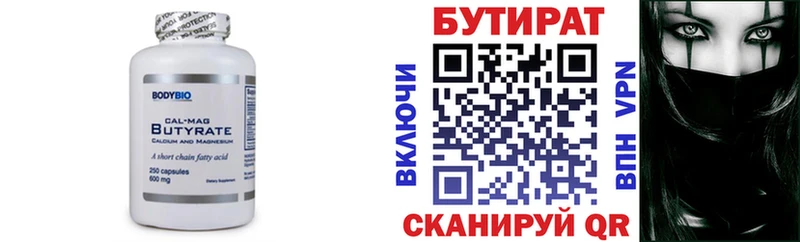 Бутират оксибутират Артём