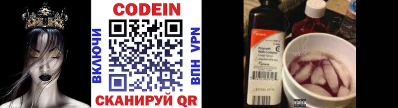 Кодеиновый сироп Lean напиток Lean (лин) Артём
