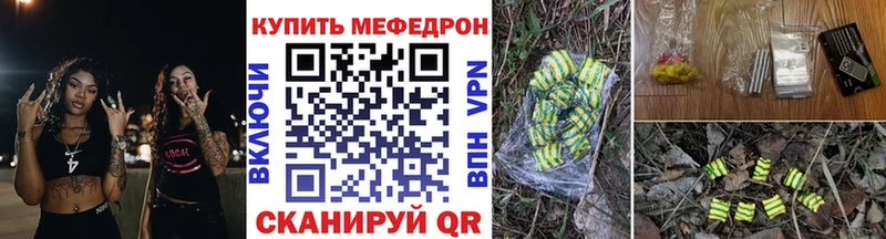 МЯУ-МЯУ кристаллы  это какой сайт  Артём  купить  цена  ссылка на мегу как зайти 